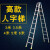 定制适用3米4米5米6米加厚工程梯铝合金装修梯子人字梯阁楼梯登高铝梯定制 加厚加固工程梯1.0米