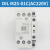 电梯抱闸接触器伊顿穆勒DILM901C DILM50C辅助触点适用巨人通力 DILM1701C(AC220V)