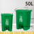 定制适用脚踏大垃圾桶大号加厚大型带盖脚踩厨房商用户外垃圾桶脚踏式 50L脚踏分类绿色(无)