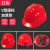 希凡里10只装工地安全帽头盔施工建筑男logo印字国标V型加厚abs定制电工 国标ABS款-红色