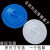 定制适合单买配套蓝色白色加厚圆形垃圾桶塑料水桶盖子60L100L160l280升 白色60升桶盖子 直径45.5厘米