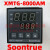 战舵电子连接器Soontrue松川表XMTG-8000AM 温控器XMTG-B8181AM1T XMTG-8000AM   现货