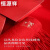 恒源祥（HYX）龙年2024新款时尚保暖大红围巾本命年男女定制刺绣logo 新年快乐2024