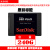 Sandisk/闪迪 加强版/高速版 240G/480G/500/1T/2T/4T 固态硬盘1t SanDisk 加强版 240G[原装标配