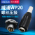 威浦WEIPU航空插头WP20插座2芯-3-4-5芯免焊接电缆连接器螺丝压接 WP20-2芯 TO+Z(螺丝压接)