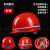 安全帽工地工人领导头盔男加厚国标建筑工程施工用透气印字防护帽 塑钢加厚型[带透气孔]白色