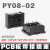 HH52P MY2NJ中间继电器插座 PY14-02尖脚PCB板焊接底座8脚 PY08-02