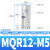 MQR2-M5气动滑环SMC型旋转接头MQRF4/8/12/16无限两路多工位 MQR12-M5