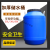 加厚50L升圆桶25公斤圆桶30l升级水桶 25kg废液塑料桶25L 50L蓝圆级加厚