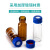 液相进样瓶2ml20ml顶空色谱螺纹气相玻璃瓶蓝盖钳口瓶含垫盖 2mL棕色进样瓶(无刻度+盖垫) 100个/盒