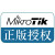 日曌Mikrotik RouterOS官方正版授权L4/L5/L6/CHR P1/P10/PU 定制 X86实体机L4