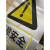 有电危险电力提示牌高压危险警示牌铝板标志牌丝印烤漆夜光定做不 注意安全 30x40cm