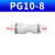原装亚德客变径直通快速接头PG6-4 8-6 8-4 10-6 10-8 12-6 12-8 PG10-8