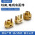 YB/YB2型防爆电机接线柱压线夹矿用接线端子开槽型黄铜连接器配件 插销芯子