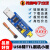 USB转TTL串口小板5V/3.3V/1.8V电平 烧录线 FT232RL串口模块