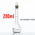 玻璃容量瓶高硼硅白色棕色透明10 25 50 100ml可过检具塞磨砂口瓶 白容量瓶200ml