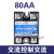 40A固态继电器24v直流控交流SSR-40DA小型单相固态继电器调压 交流控交流AA4880