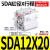 气动SDA气缸亚德客型薄型SDAS/SDA12/16/20/25/30/40/50/63/80S-b 行程20mm SDA20缸径