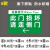 此门不开提示贴此门不通请走侧门温馨提示银行商店施工现场标志办标识牌pp背胶贴纸防水防晒禁止通行撕下粘 B款绿色朝左(3张装pp背胶贴纸) 40x28cm