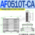 AF0510T风冷式AF1025冷却器AJ0607 1012 0608 AH1417 AH14 AF0510T-CA 交流