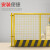 基坑护栏网工地施工建筑围栏工程施工临时安全围挡移动护栏网定制 竖管带警示语款--黄色1.5*2米(一网一柱)