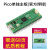 pico开发板microPython编程套件 raspberry pico芯片RP2040 pico主板（官方焊接）