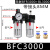 空压机油水分离BFR2FBFC2FBL-2000 3000 4000气动过滤器调压阀铁罩定制 二联件BFC3000配8MM气管接头 铁罩