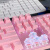 2024新款彩色透光键帽透明可爱少女粉十字轴树脂机械键盘键帽 蓝粉4颗装