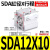 气动SDA气缸亚德客型薄型SDAS/SDA12/16/20/25/30/40/50/63/80S-b 行程10mm SDA20缸径