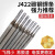 电焊条碳钢耐磨防粘焊条电焊机J422 2.0 2.5 3.2 4.0 5.0整箱家用 金桥40焊条25公斤约42根
