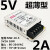 开关电源24v直流监控220转5v12v36v电源模块变压器2A5A10A15A MW-10-55V2A