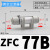 管道型ZFC真空过滤器100-04B气管快接200-06B08B10B负压300-12B ZFC77B(/接管12mm)