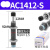 AC0806气动油压缓冲器AC1007气缸液压阻尼减震器可调机械手 AC1412S(宏科)