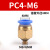 模具水嘴用气管外螺纹公制快速接头细牙PC8-M10粗牙M12 M16*1.5 PC4-M10*1