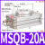 适用气动小型转角摆动可调90度180度/20A/30A/50/70A 旋转气缸MSQB-20A