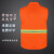 环卫马甲保洁工人园林带领反光背心绿化工作服反光衣马夹可印字 125马甲带领款：橘色