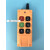 工业控制遥控器水泵管状电机正反转防水大功率遥控器4键6键 6键