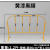 青海围栏栅栏铁马护栏移动道路围挡工地临时施工隔离安全防护栏 加厚带版（8斤）