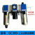 唐奇亚德客型气源处理器二联件GC/GFC/GFR200-空压机油水分离器过滤器 GC300-15
