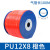 PU气管8*5气泵软管高压软管空压机软气动透明气管8MM10MM12MM10mm蓝色100米 12mm 橙色 100米