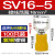 SV1-3/4/5/6/8冷压铜接线端子铜接头叉形预绝缘紫铜线耳国标 SV16-5(100只)
