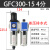 G系列GC/GFC/GFR200-08气源处理器空压机油水分离器过滤器 GFC300-15