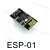 ESP8266串口WIFI无线模块WIF收发无线模块ESP-01 ESP-01(ESP8285)