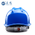 正远 安全帽 V型电力绝缘ABS安全帽 工地工程施工防砸 领导监理安全头盔 免费定制 蓝色 按键式调节
