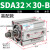 外外螺纹薄型气缸SDA32-10/15/20x25*30*35-40-50-60-70-75-SB SDA32-30B高