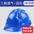 盾守安全头帽工地男建筑工程国标施工加厚工人玻璃钢防护头盔定制印字 特硬W促销 蓝色