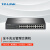TP-LINK  24口全千兆Web网管 云交换云管理交换机企业级监控网络网线分线器分流器  TL-SG2024D