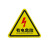 米茨 当心触电安全警示贴10张 8*8CM PVC材质背胶FBS07