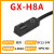 鑫士能GX小型接近开关传感器GX-8H/GX-F8/GX-F12电感式接近开关GX-H8A