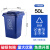 适用于 户外垃圾桶大号容量工业分类厨余室外带盖商用大型环卫箱 50L无轮蓝-可回收物